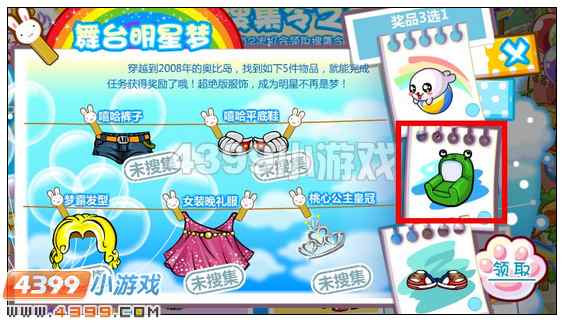 奥比岛青蛙沙发在哪 怎么得