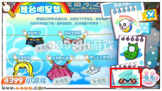 奥比岛休闲鞋在哪 怎么得