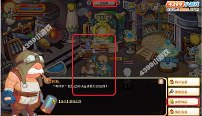 龙斗士在哪卖东西
