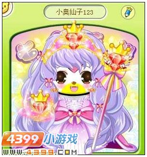 4399奥比岛奥比秀小奥仙子123