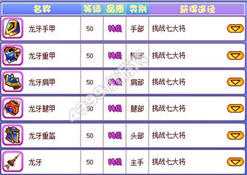 龙斗士龙牙怎么得 在哪得