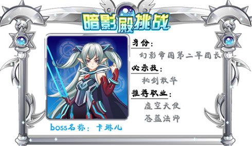 奥雅之光卡琳儿