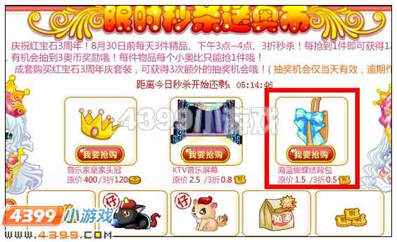 奥比岛海蓝蝴蝶结背包在哪 怎么得
