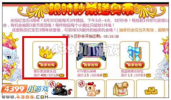 奥比岛音乐家皇家头冠在哪 怎么得