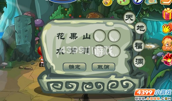 卡布西游水帘洞石碑答案