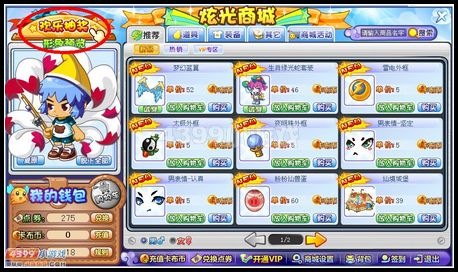 卡布西游五行精元