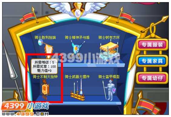 奥比岛骑士木制大挂钟在哪 怎么得