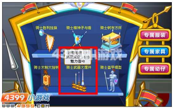 奥比岛骑士武器大摆件在哪 怎么得
