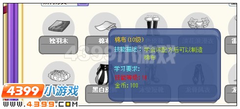 奥雅之光棉布在哪 怎么得