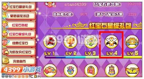 奥比岛混沌之翼在哪 怎么得