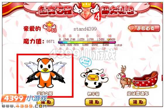 奥比岛混沌之翼在哪 怎么得