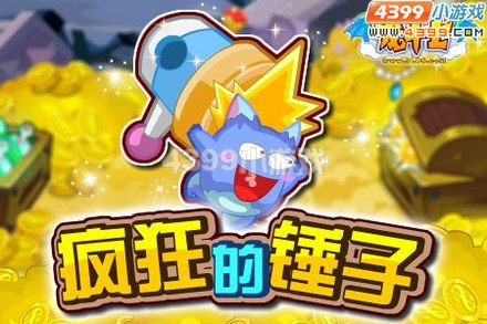 龙斗士开学豪礼大派送 8.31预告