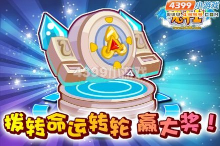 龙斗士开学豪礼大派送 8.31预告