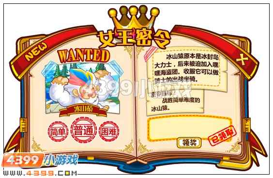 奥比岛8月31日攻略 骑士禁地 女王密令 糖果岛