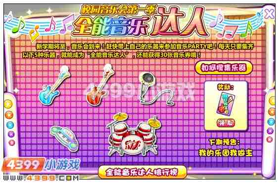 奥比岛8月31日攻略 骑士禁地 女王密令 糖果岛