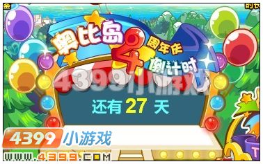 奥比岛8月31日攻略 骑士禁地 女王密令 糖果岛