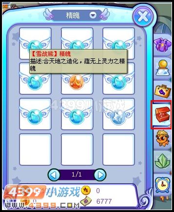 卡布西游精魄怎么收藏
