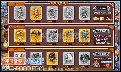 卡布西游8月31日攻略汇总