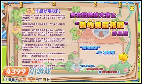 卡布西游8月31日攻略汇总