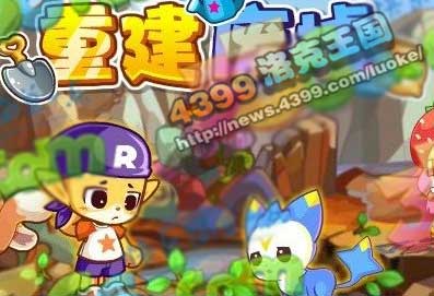 洛克王国8月31日更新大爆料