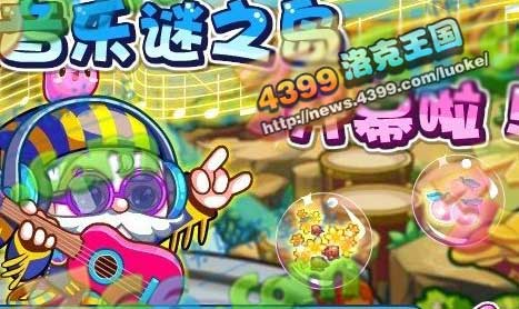 洛克王国8月31日更新大爆料