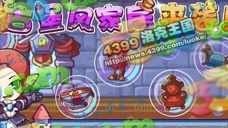 洛克王国8月31日更新大爆料