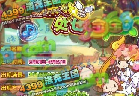 洛克王国8月31日更新大爆料