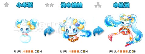 奥雅之光水晶灵
