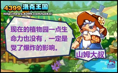 洛克王国重建废墟