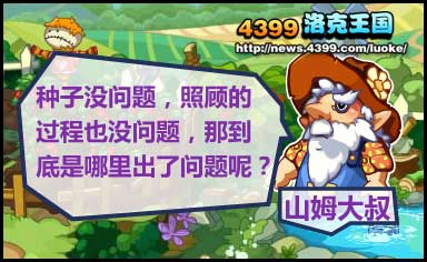 洛克王国重建废墟