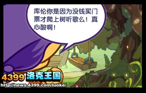 洛克王国爱音乐的处女宝宝