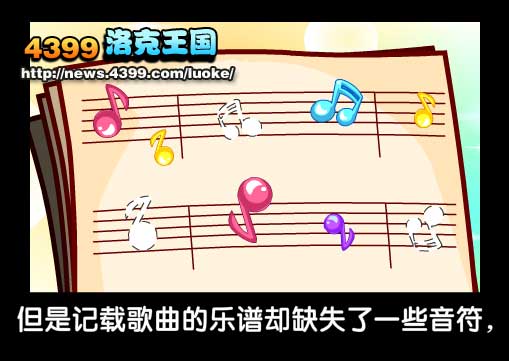 洛克王国爱音乐的处女宝宝