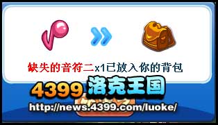洛克王国爱音乐的处女宝宝