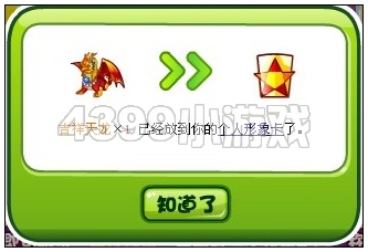 奥比岛珍贵龙坐骑齐献礼 水族馆暑期嘉年华第四期