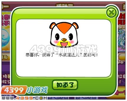 奥比岛珍贵龙坐骑齐献礼 水族馆暑期嘉年华第四期