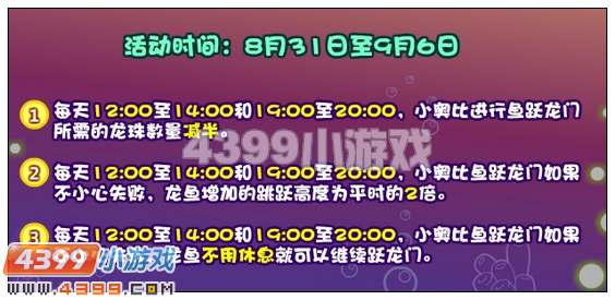 奥比岛珍贵龙坐骑齐献礼 水族馆暑期嘉年华第四期