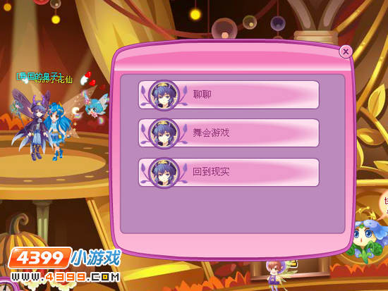 小花仙芬妮记忆世界