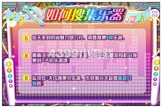 奥比岛全能音乐达人 校园音乐会第一季 
