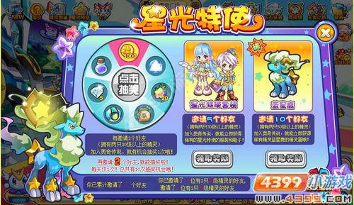奥奇传说星光鹿在哪 怎么抓得