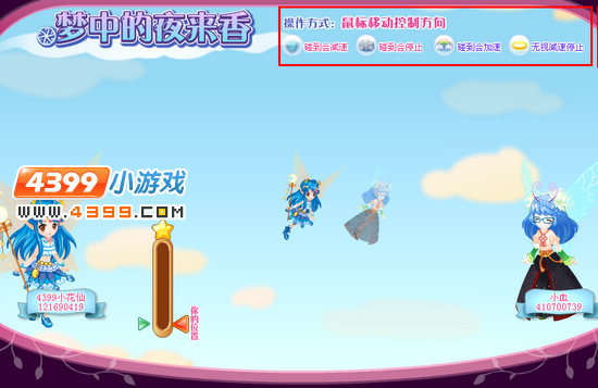 小花仙芬妮记忆世界