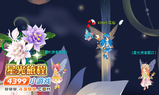 小花仙芬妮回忆世界