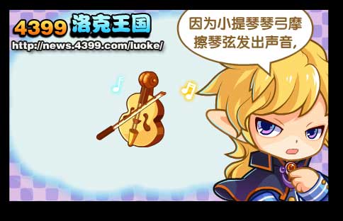 洛克王国发现之旅22 音乐系列第二章