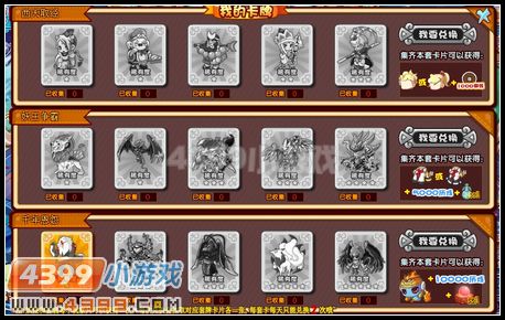卡布西游卡牌大作战