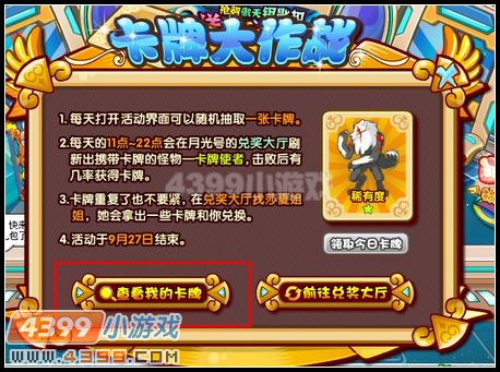 卡布西游卡牌大作战