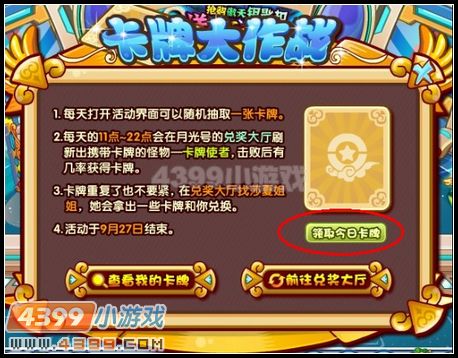卡布西游卡牌大作战