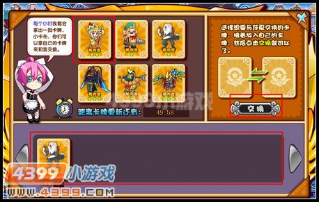 卡布西游卡牌大作战