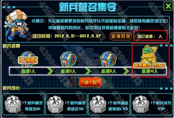 赛尔号2比丘_塔比丘在哪 怎么抓