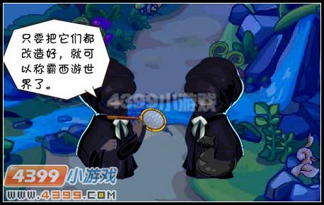 卡布西游追寻追寻夜袭者
