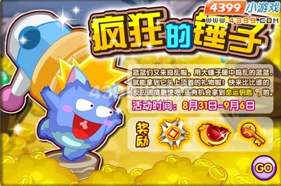 龙斗士疯狂的锤子