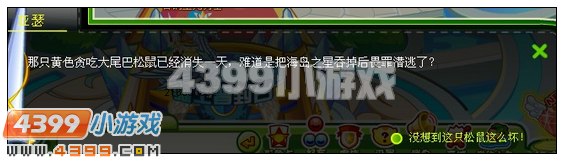 奥比岛糖果岛的小胖妞 4399奥比岛糖果岛小胖妞